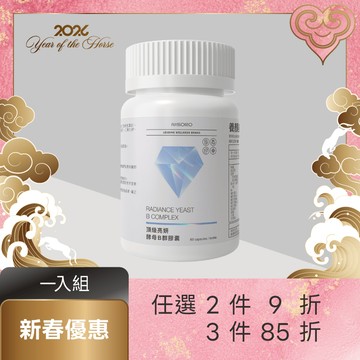 【活力淨透】頂級亮妍酵母B群膠囊(60顆/瓶)