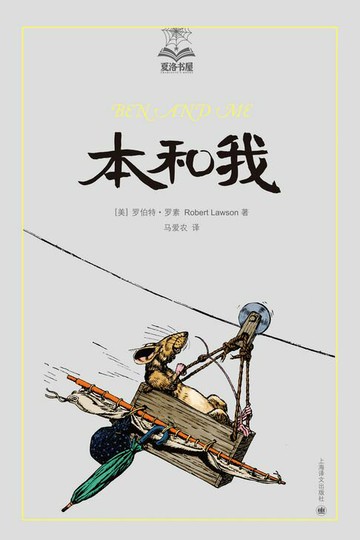 【電子書】本和我（美绘版）