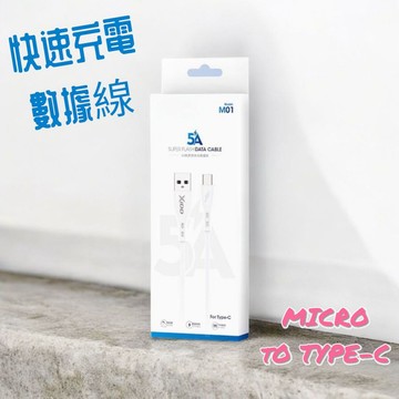 Micro USB TYPE-C Lightning 蘋果 快充線 閃充 充電線  傳輸線 1M 2M