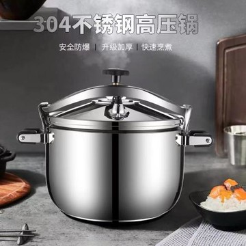 誠興牌304商用高壓鍋大容量家用壓力鍋加厚燃氣電磁爐食堂防爆鍋