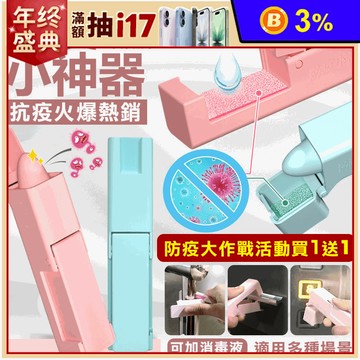 防疫神器消毒隔離門手把 避免接觸 按電梯零接觸