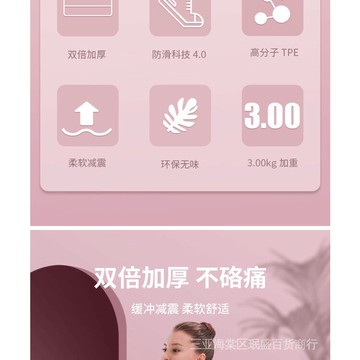 高品質⭐⭐大麥克瑜伽墊加厚加寬加長防滑瑜珈健身墊子家用運動地墊特厚