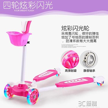 兒童滑板車四輪蛙式車小孩雙腳剪刀車2-3-6歲5踏板寶寶滑滑溜溜車WD 3C優購