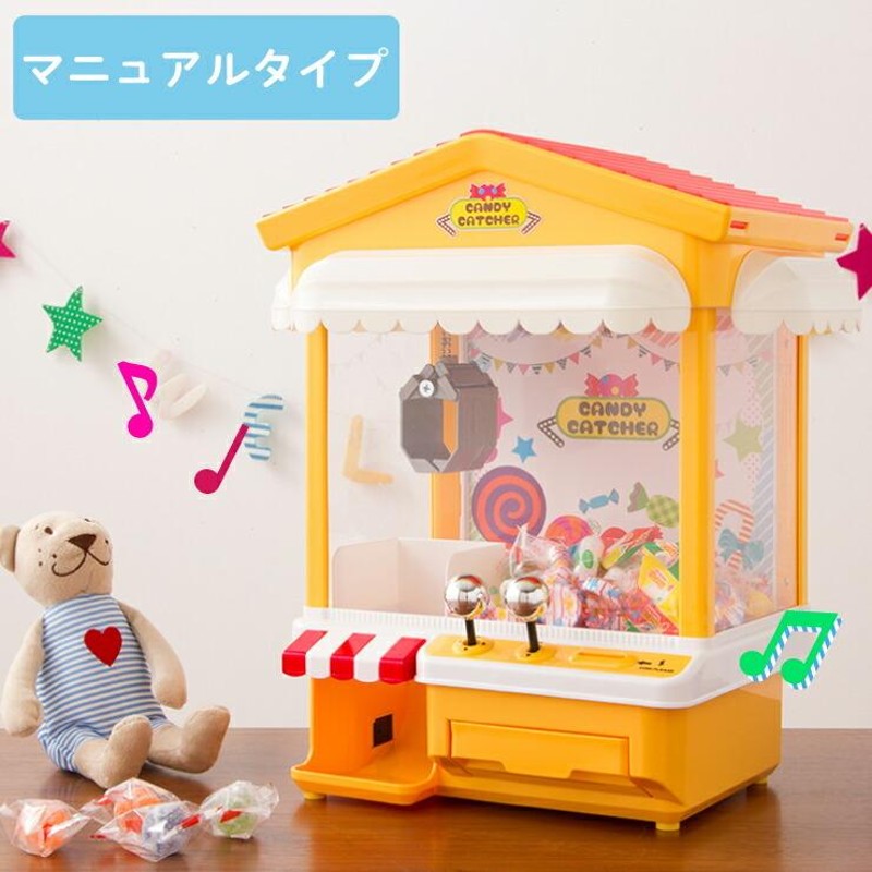 キャンディキャッチマシーン マニュアル クレーンゲーム