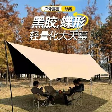 黑膠八角天幕帳篷戶外便攜式露營裝備野營野餐防曬遮陽棚幕布防雨