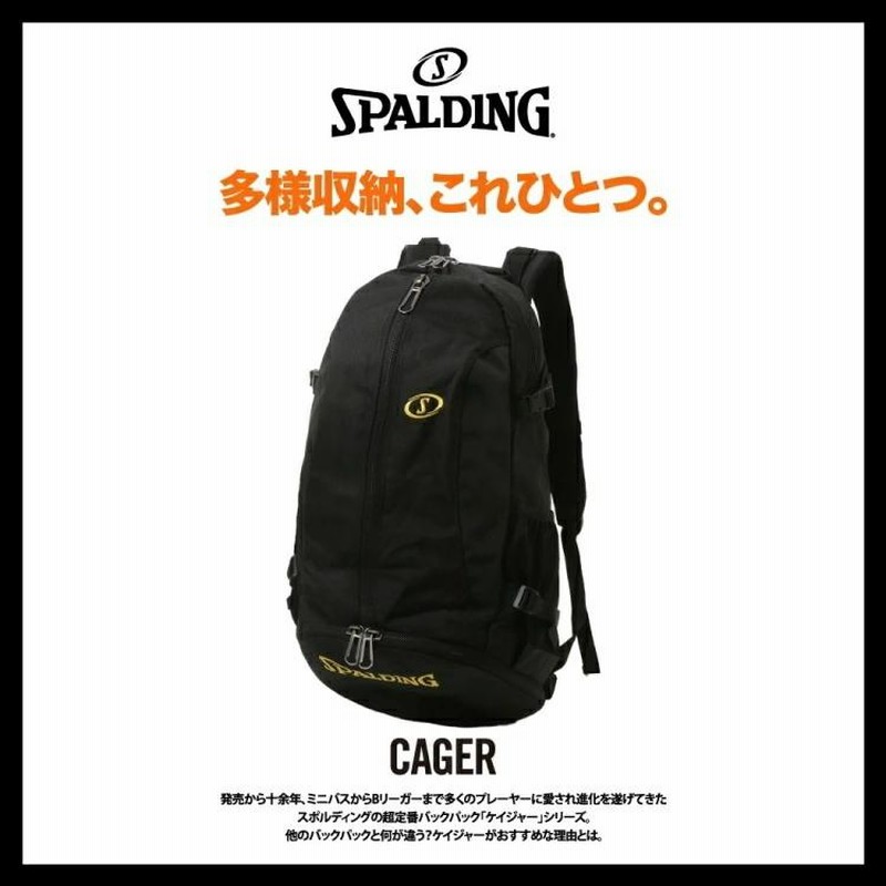 スポルディング リュック ケイジャー SPALDING バスケ CAGER