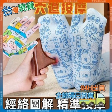 現貨🏆隔日到貨 穴道襪 襪子 按摩手套 腳底按摩襪 穴位清清楚楚 點穴棒 按得更加舒服 按摩腳 按摩襪 穴位襪 腳底按摩