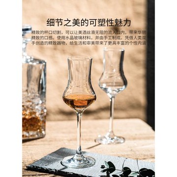 德國肖特玻璃杯家用高級感紅酒杯子洋酒杯高腳雞尾酒杯格拉帕酒杯