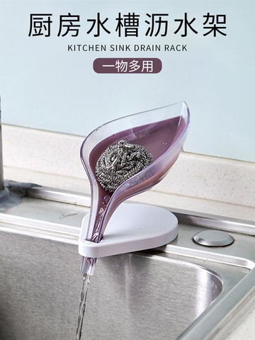 水槽臺面瀝水置物架廚房用品家用洗碗池百潔布鋼絲球肥皂收納架