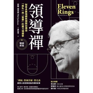 領導禪_Readmoo 讀墨電子書