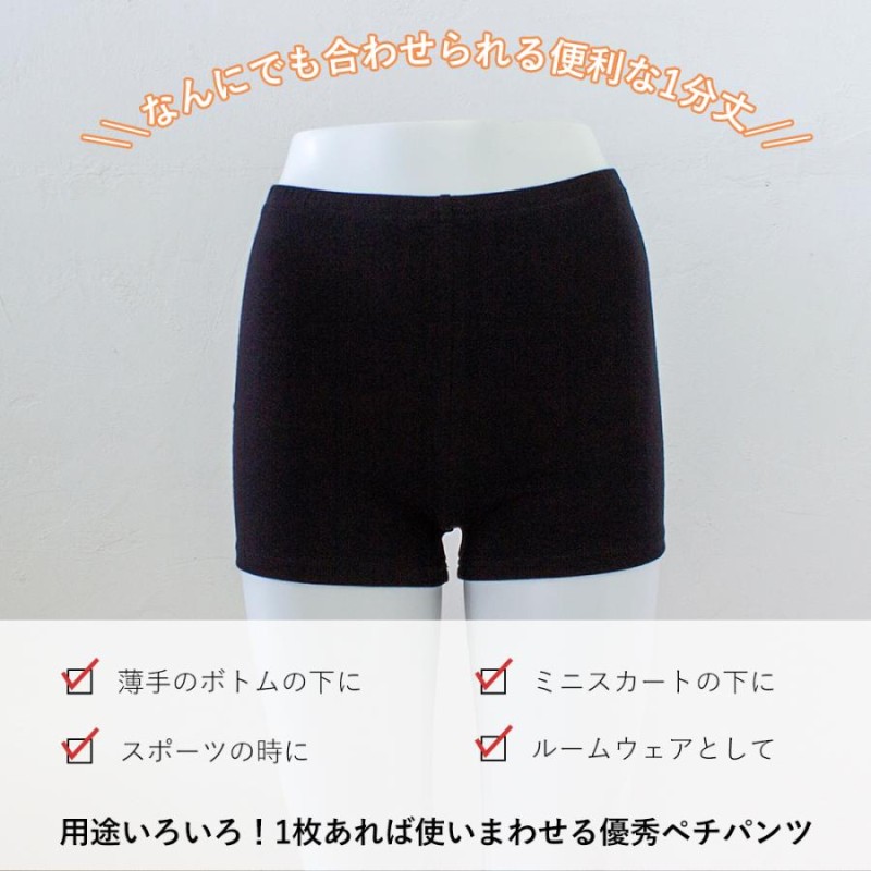 ペチコート ペチパンツ ショートパンツ インナー スパッツ 透けない