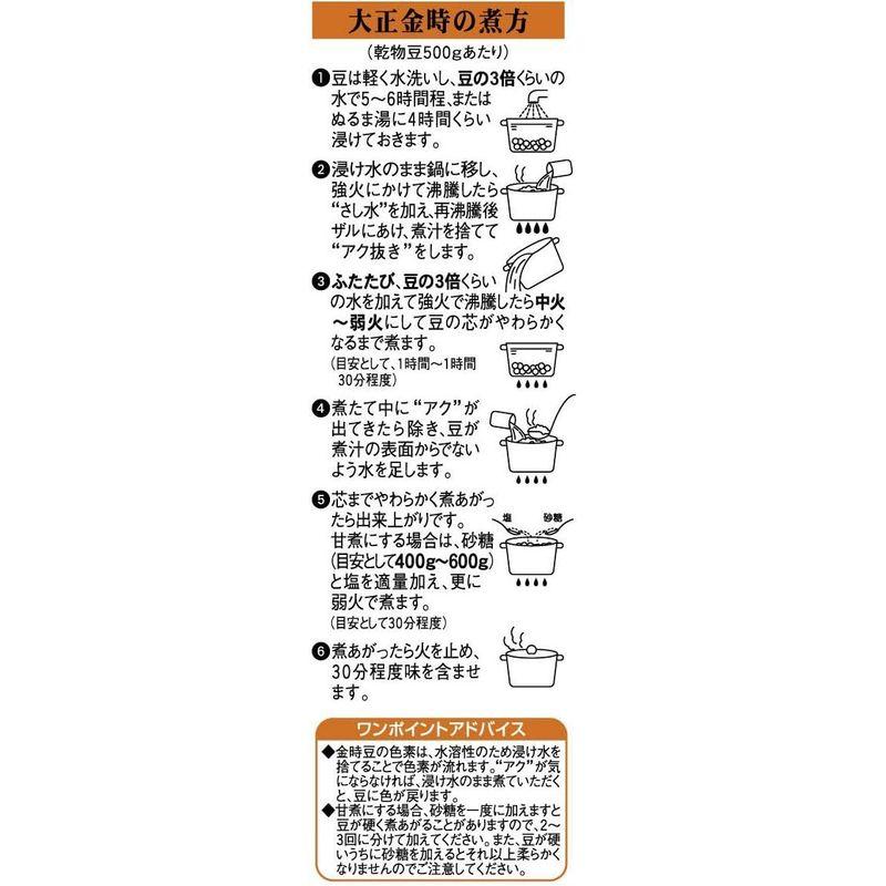 ホクレン 北海道の大正金時 500g