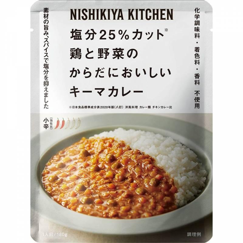 にしきや　鶏と野菜のキーマカレー