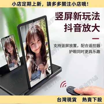 【高CP好物】橫豎屏通用 手機屏幕放大器16C高清藍光護眼兩用超清大屏放大鏡🔥