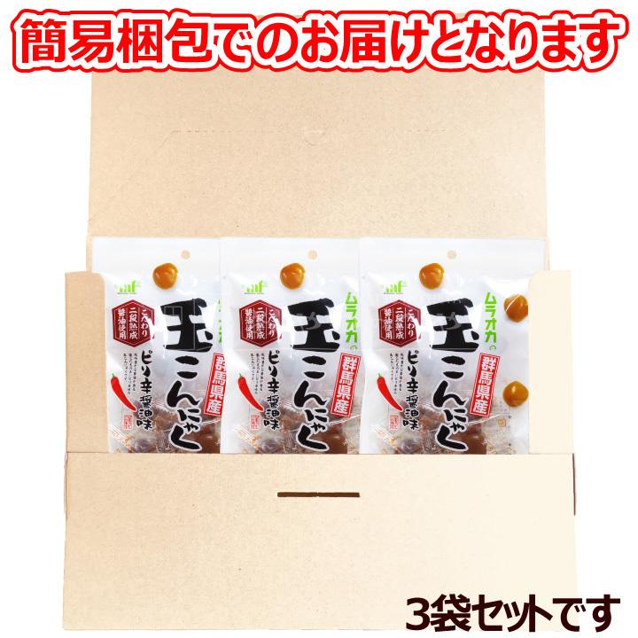 玉こんにゃく ピリ辛醤油味 70g×3 個包装 クリックポスト（代引き不可） 低脂質 低カロリー 食物繊維