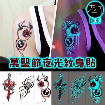 🇹🇼現貨 買5送1萬聖節小清新系列 藍色夜光紋身貼👑大邱紋身👑【T50A】夜光 防水 紋身貼紙刺青貼紙 刺青貼 紋身貼