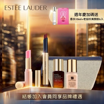 今天也要對自己甜一點💖【Estee Lauder 雅詩蘭黛】水潤唇膏美妝組(蜜糖嘟嘟唇膏+水啵啵唇膏+小棕7ml+粉持久粉底7ml+藍調亞麻化妝包)(任二唇加贈) 週年慶