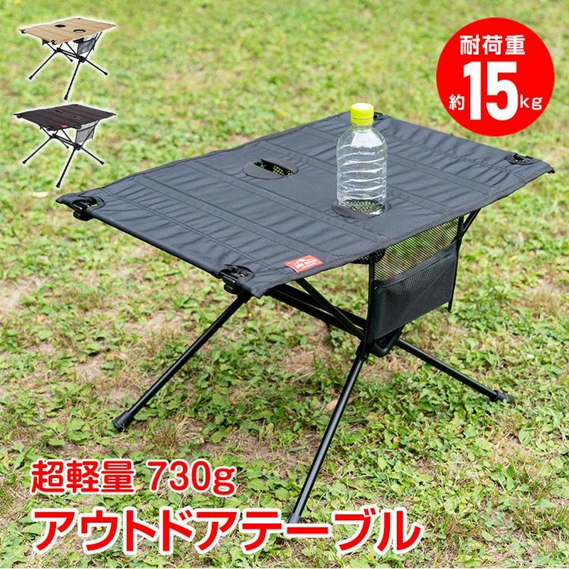アウトドアテーブル 折りたたみ ロール テーブル 軽量