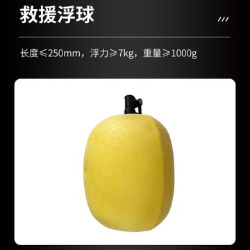 海事打撈救援浮球多用途組合浮力球水域配件打撈泳池洪水藍天EVA