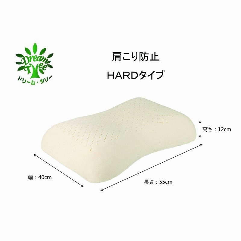 枕 肩こり 肩枕 まくら マクラ 肩 肩凝り 解消 グッズ おすすめ 寝具 肩こり防止ｈａｒｄタイプ 通販 Lineポイント最大0 5 Get Lineショッピング