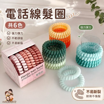 ［在台現貨+發票］電話線髮圈 無痕髮圈 髮圈 漸層髮圈 電話線 素色髮圈 大人髮圈 髮繩