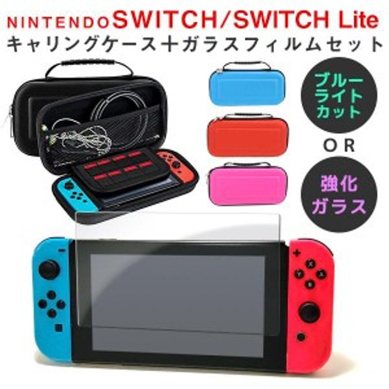 Nintendo Switch Lite ブルー 本体 カバー セット Switchライト