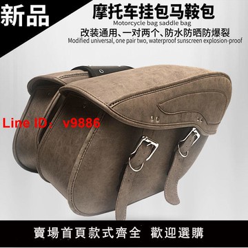 【台灣公司 超低價】摩托車掛包哈雷巡航太子車改裝邊包邊箱工具包馬鞍包側包復古通用