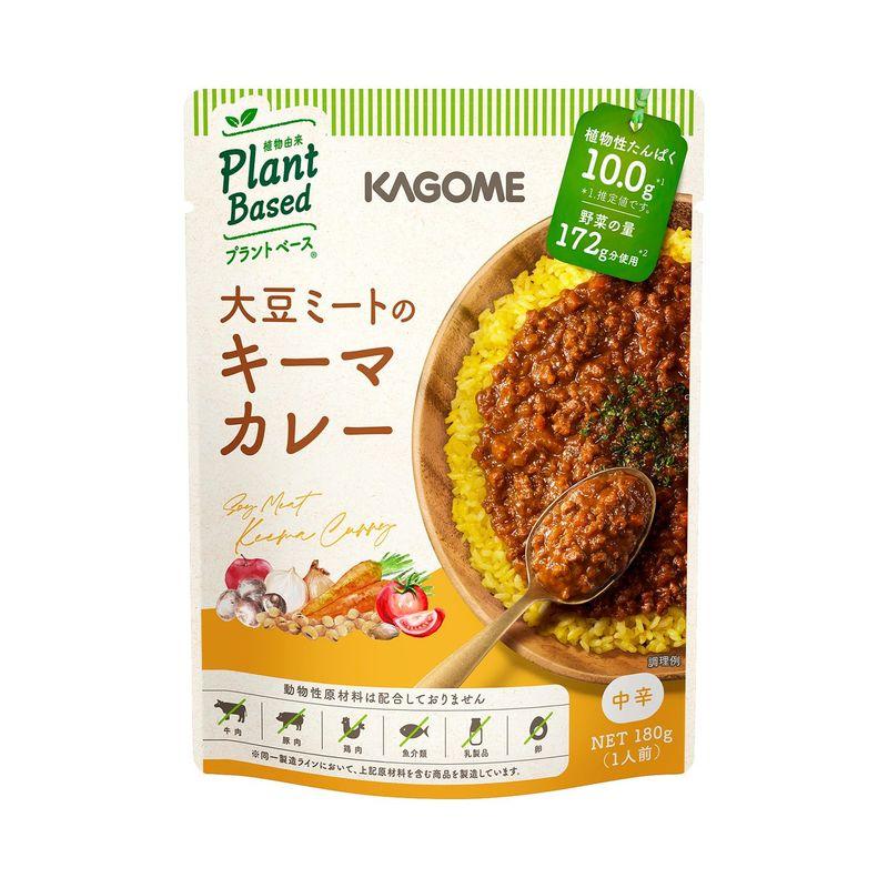 カゴメ 大豆ミートのキーマカレー180g×5袋 植物素材