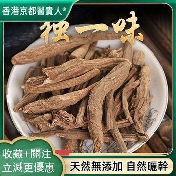【神農百草堂】免運🚚獨一味 大巴 打布巴 巴拉努努 自然曬幹  250g-500g【原材批發】