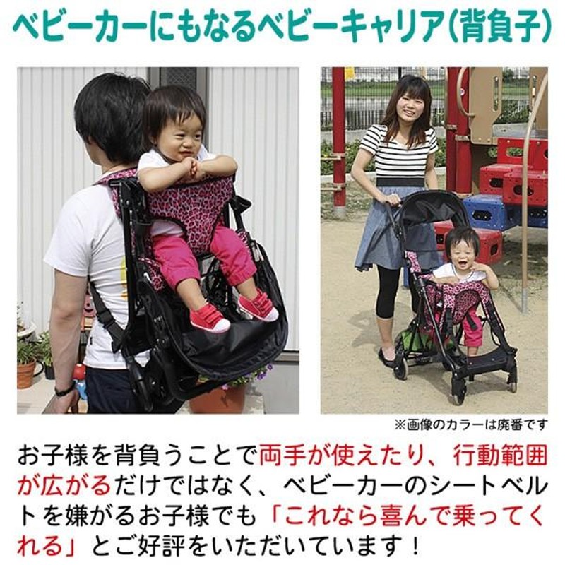 ベビーカー おんぶっこバギー JTC ベビーバギー 7ヶ月から 赤ちゃん ベビー baby お出かけ セカンド 折りたたみ おんぶ型ベビーカー 人気  一部地域送料無料 帰省 | LINEブランドカタログ