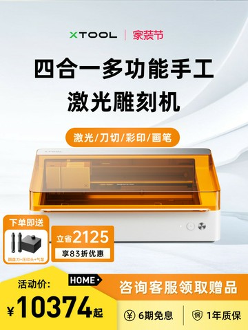 【台灣公司 可打統編】xTool M1 Ultra激光雕刻機3d打印機小型全自動切割機畫筆彩繪彩印機金屬打標機器【一機四用，高功率升級】