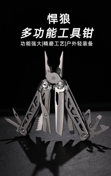 【全球優品匯】多功能刀鉗戶外折疊工具鉗野營應急工具多功能鉗子多用戰術鉗