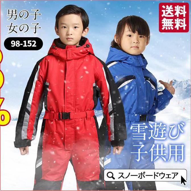 最安値級価格 スノーウエア キッズ ジュニア RUSTY ラスティ KIDS