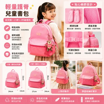 FUNTRAVEL幼兒園書包輕便男女孩兒童小背包小學生一年級春遊可愛後背包