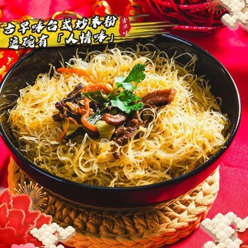 【鮮綠生活】道地台式炒米粉350g~(共15包)(超值團購免運組)