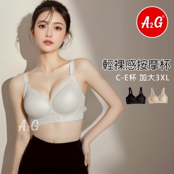 【A2G】隔日到貨【輕裸感按摩杯、果凍軟支撐】台灣出貨 冰涼完美包覆 無痕內衣 運動內衣 細肩帶內衣 6362