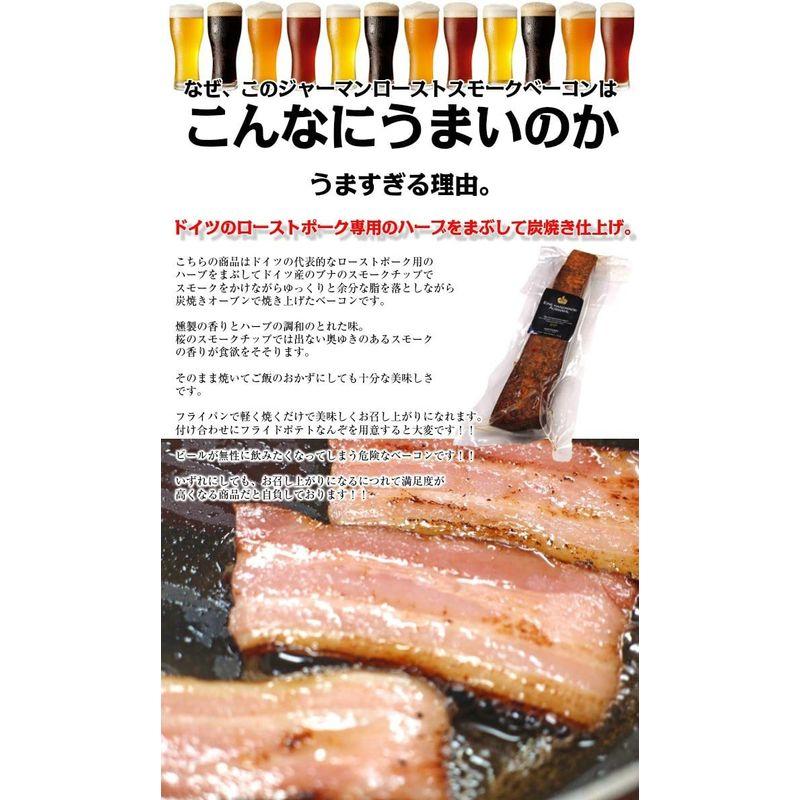 ジャーマンローストスモークベーコン german roast smoked bacon