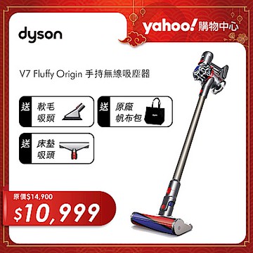 dyson V7 Fluffy Origin無線吸塵器(銀灰)