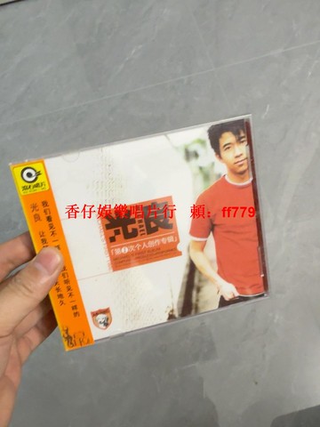 光良 第一次 星外星首版CD 環球滾石授權黃標 全新未拆封 現貨速發 經典珍藏音樂專輯
