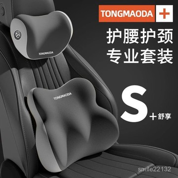 臺灣🚍8H出🉑汽車腰靠墊靠背司機久坐座椅腰託主駕駛開車護腰神器車載靠墊腰枕