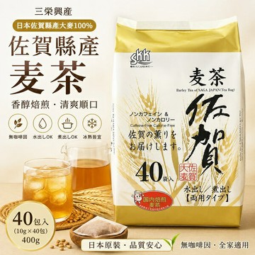 【江戶物語】三榮興産 佐賀縣產 麥茶茶包 40袋入 無咖啡因 佐賀大麥 焙煎麥茶 冷沖熱泡 水出麥茶 日本原裝進口