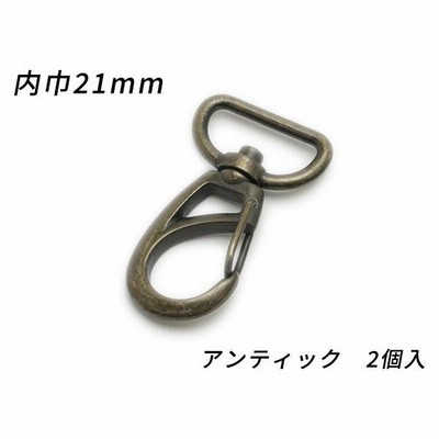 ナスカン PN01 アンティック 内巾21mm 2ヶ【メール便対応】 [ぱれっと]  レザークラフト金具 21mm巾