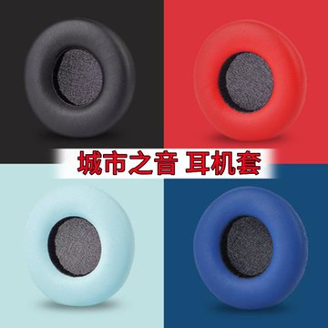 城市之音Urbanears Platta nzinken Wireless2耳機套耳罩海綿套