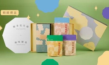 【三生良品】精緻禮盒-腰果組A(爆米花生酥+綜合風味腰果) 送禮首選 附精美提袋