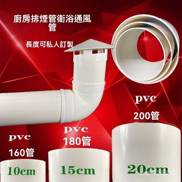 ✨免運+臺灣倉出貨✨【1萬人收藏】pvc150排煙管250 140 125 90 160 180 200 315小短管1