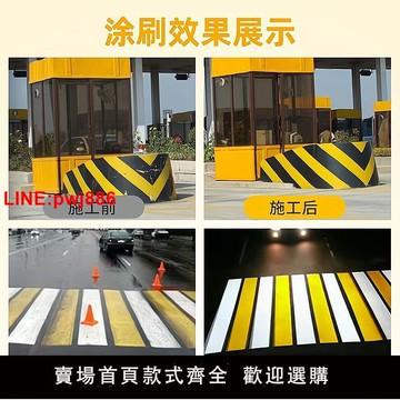 {台灣公司 可開發票}【高亮型反光漆】路面防撞墻劃線車位標線夜間反光耐曬雨淋油漆