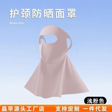 立體夏季全臉防曬護臉面罩面紗遮陽防紫外線無痕透氣護頸一體口罩