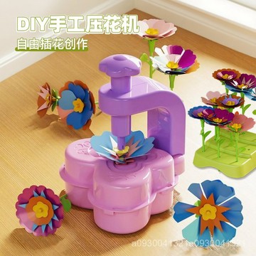 🔥【臺灣出貨】壓花機 DIY花藝機 兒童壓花器 兒童仿真花朵玩具 兒童益智手工花束 生日禮物 交換禮物  創意玩具