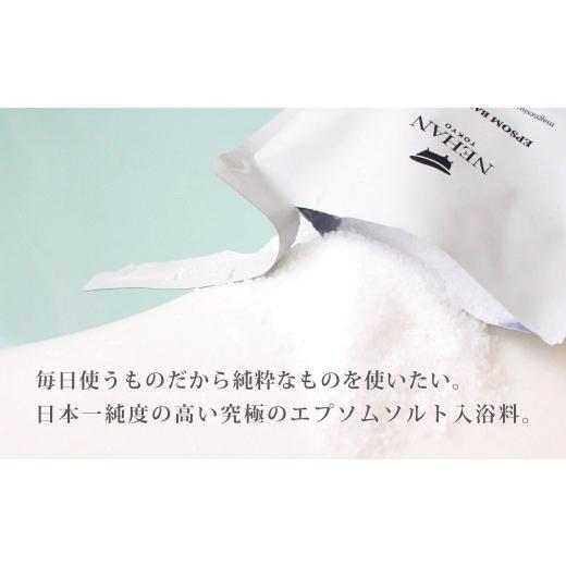 ふるさと納税 徳島県 鳴門市 エプソルト800g×4袋 12回定期便