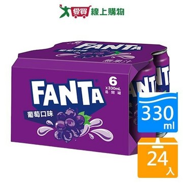 芬達葡萄汽水330mlx24入/箱【愛買】